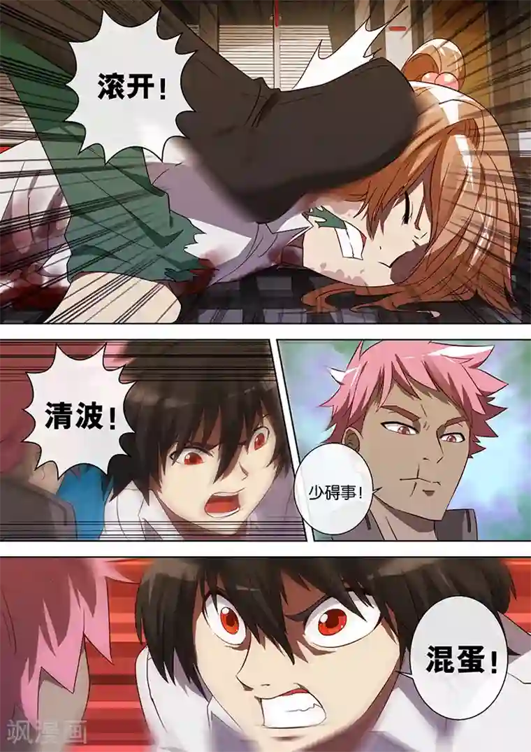 间谍女高第71话