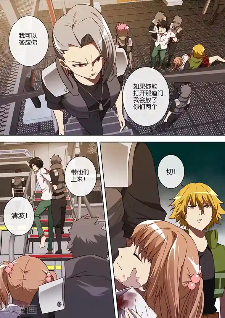 间谍女高第71话