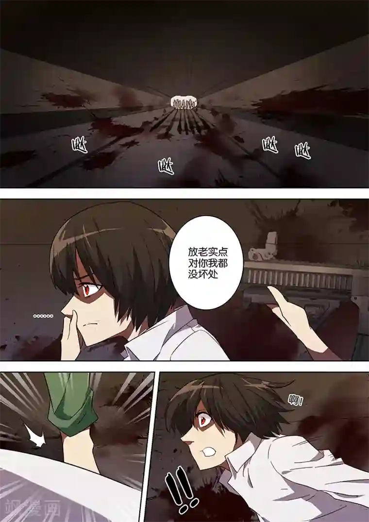 间谍女高第71话