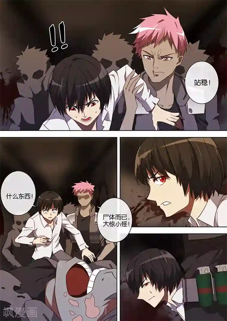 间谍女高第71话