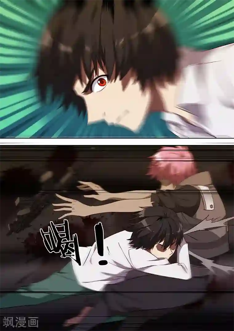 间谍女高第71话