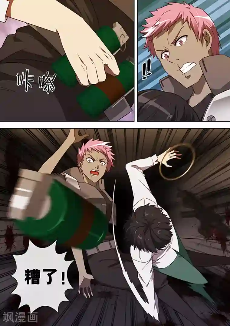 间谍女高第71话