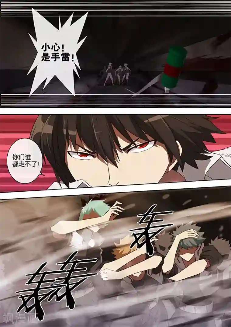 间谍女高第71话