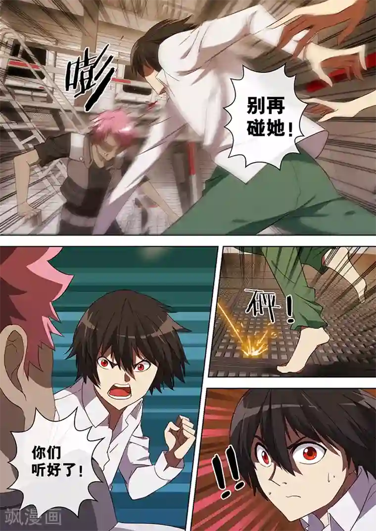 间谍女高第71话