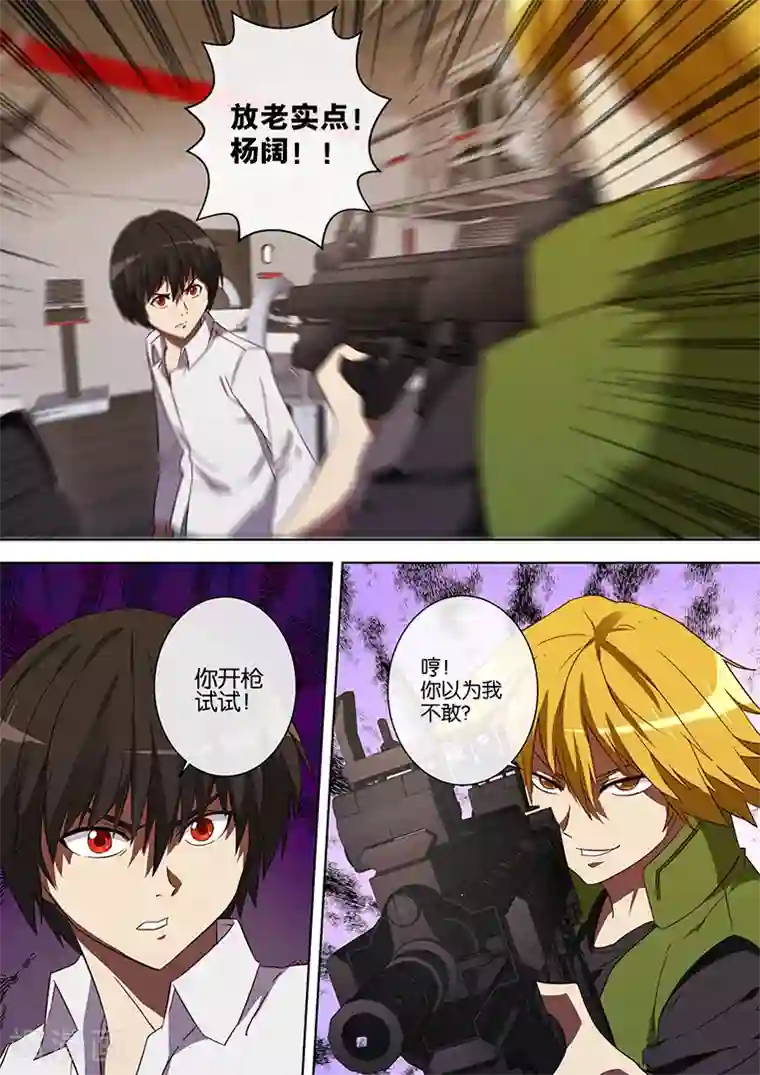 间谍女高第71话