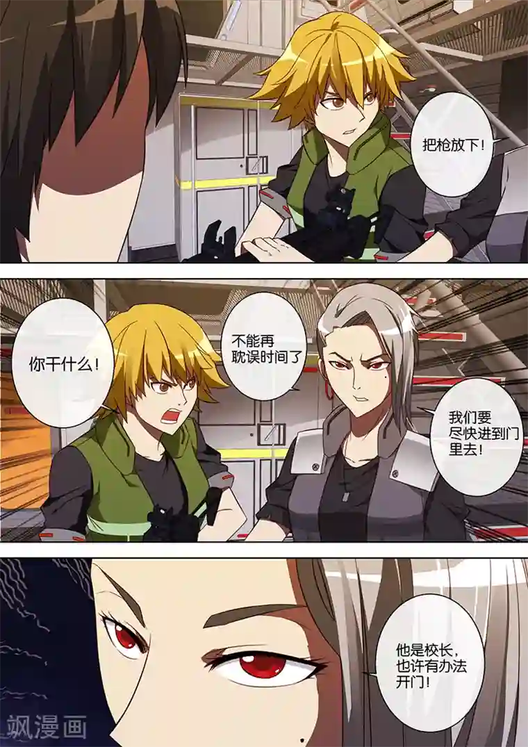 间谍女高第71话