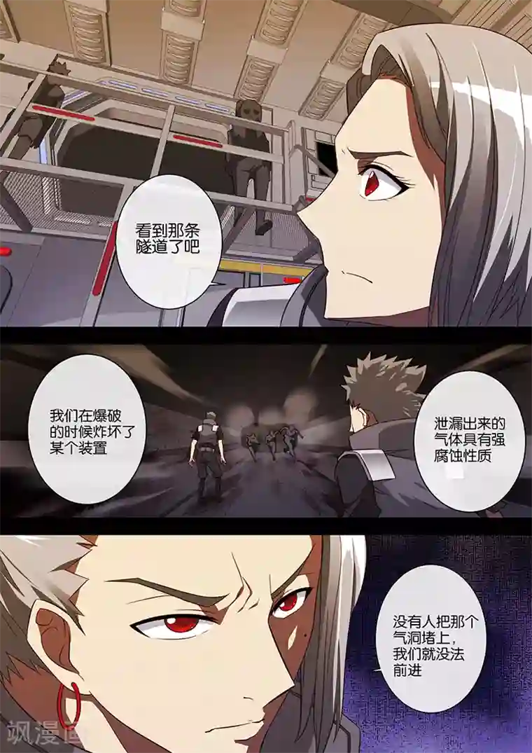 间谍女高第71话