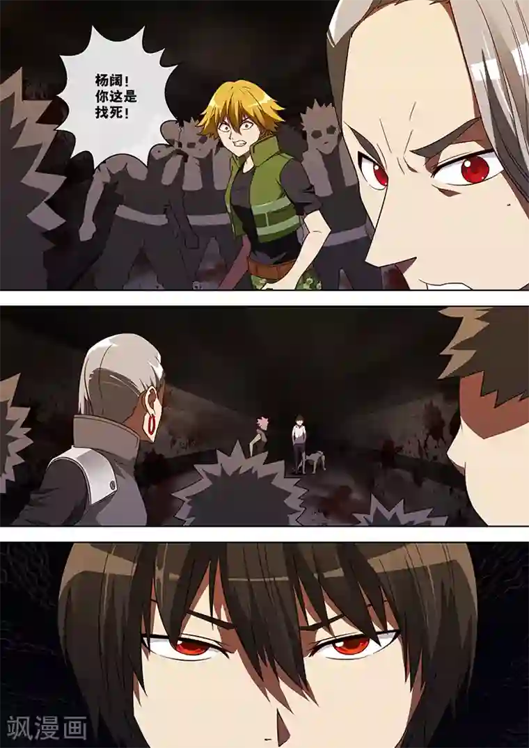 间谍女高第72话