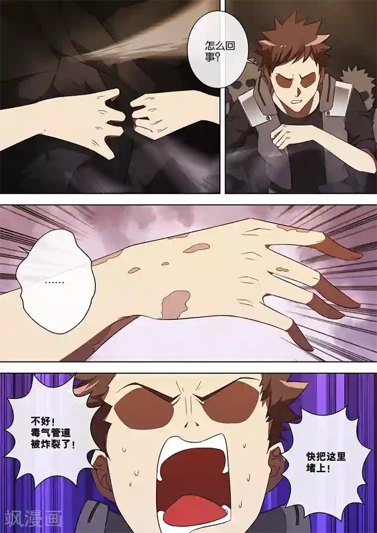 间谍女高第72话