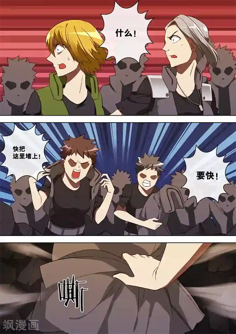 间谍女高第72话