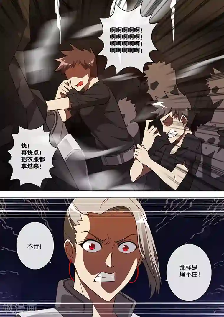 间谍女高第72话