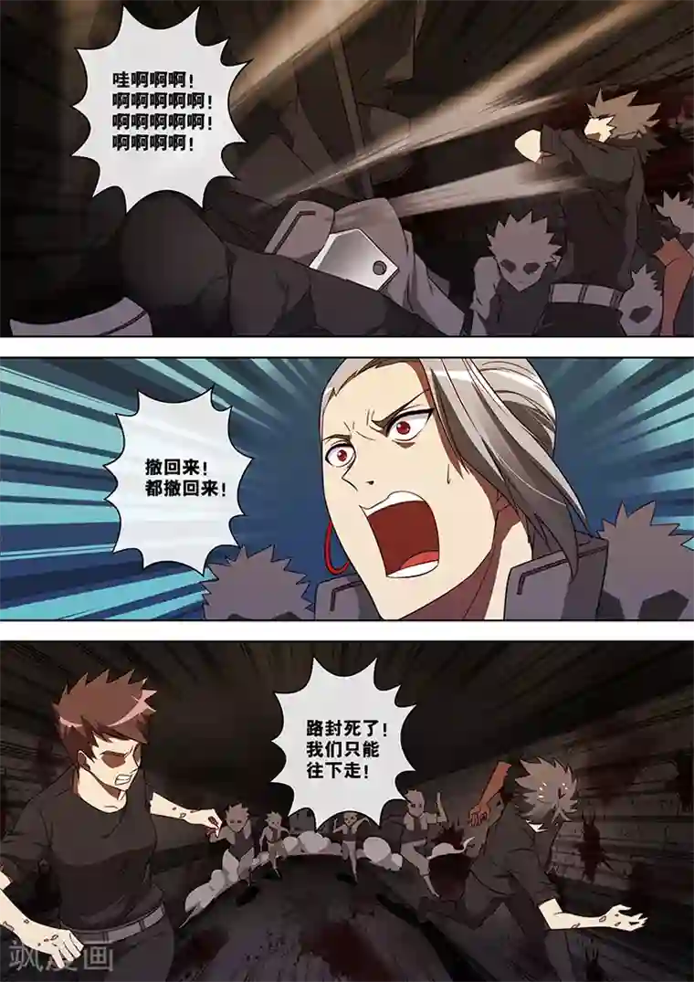 间谍女高第72话