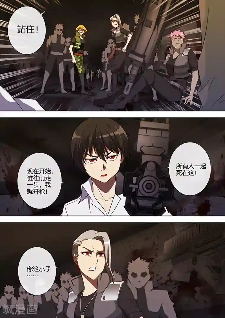 间谍女高第72话