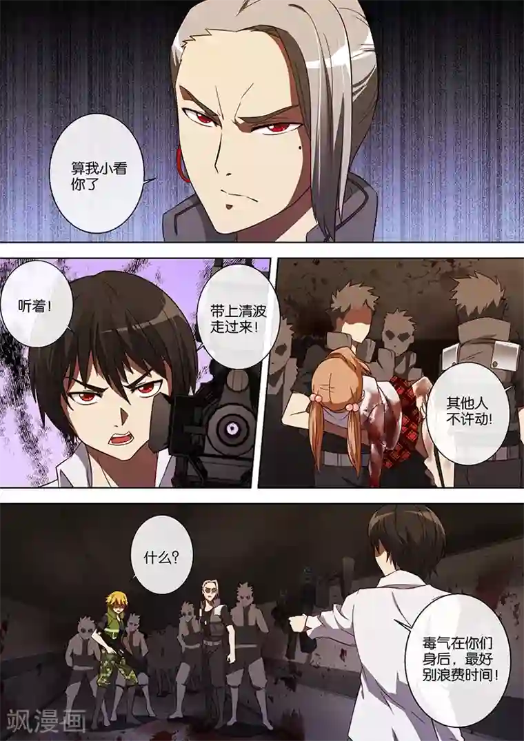 间谍女高第72话