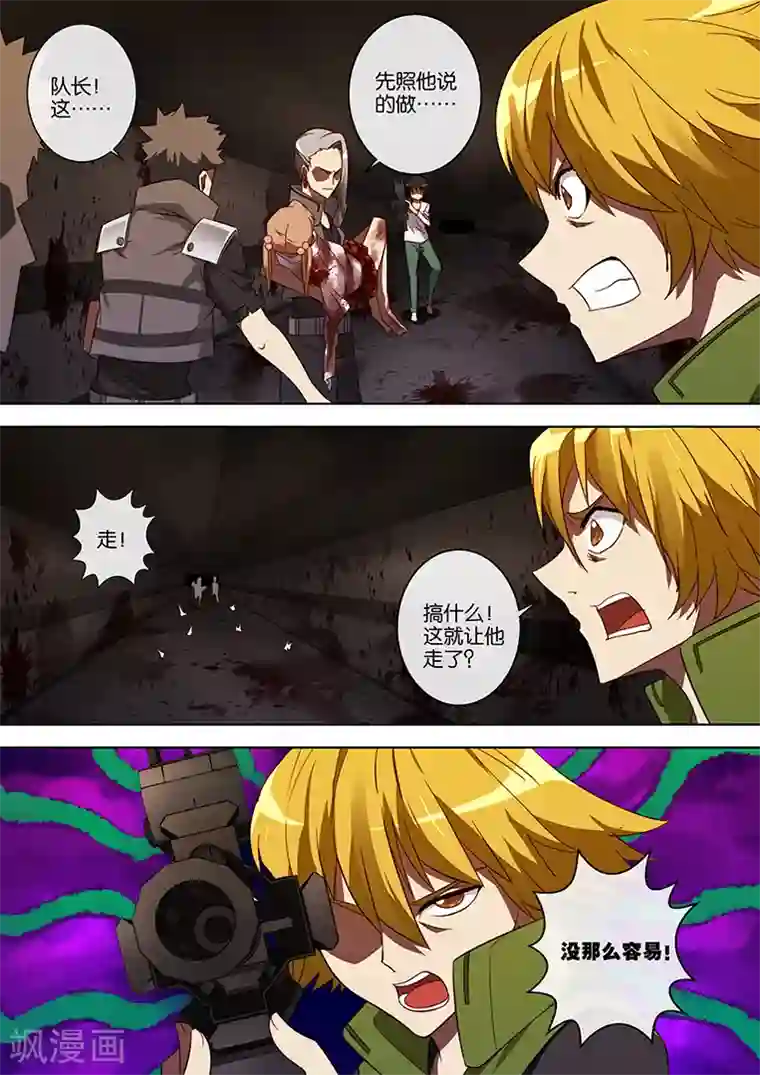 间谍女高第72话