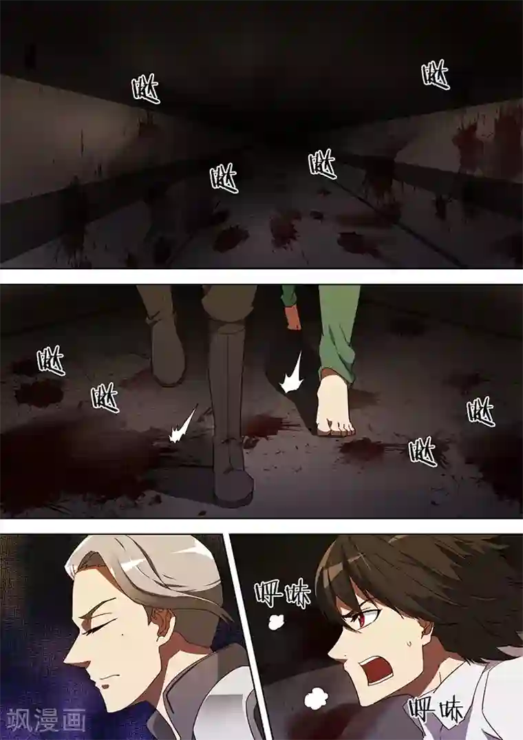 间谍女高第73话