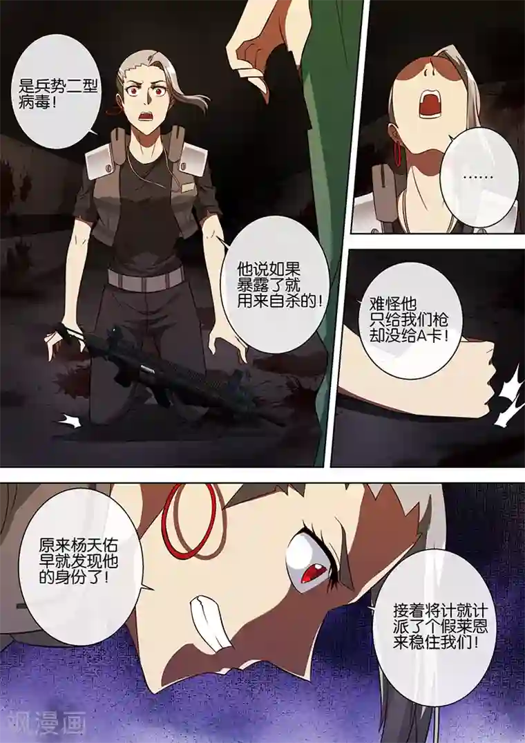 间谍女高第73话