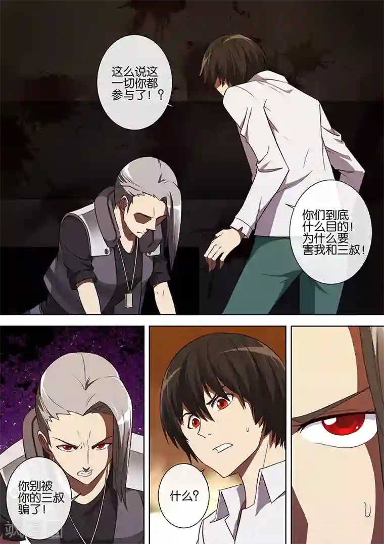 间谍女高第73话