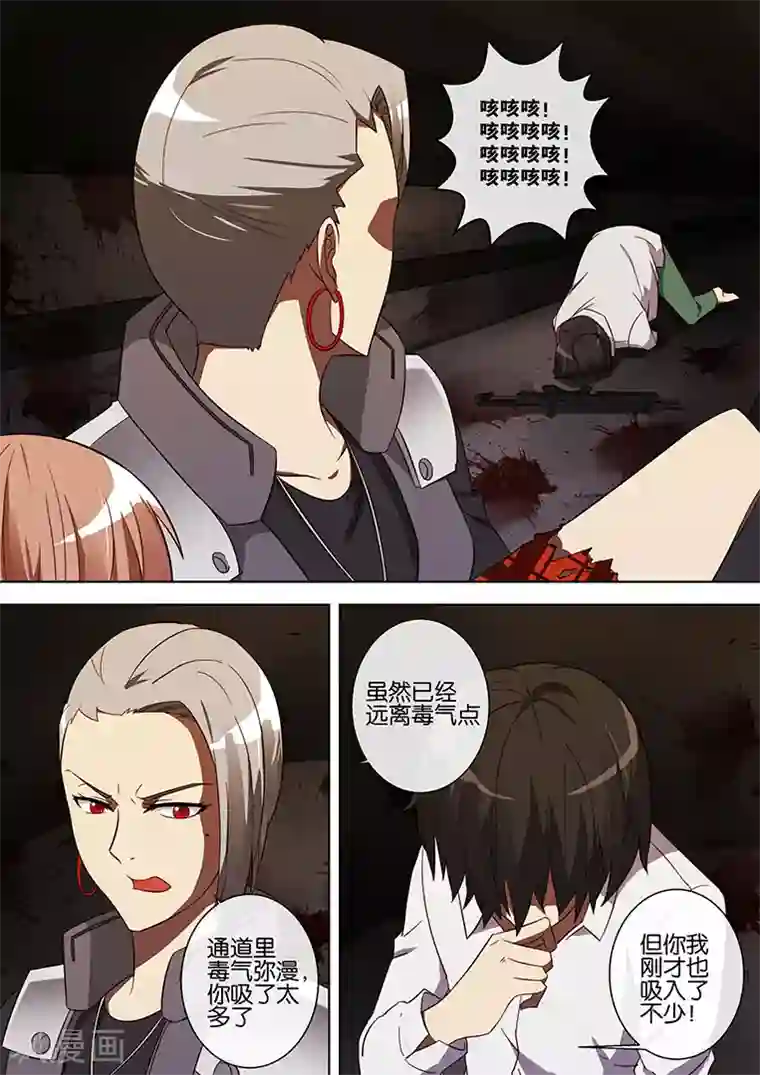 间谍女高第73话