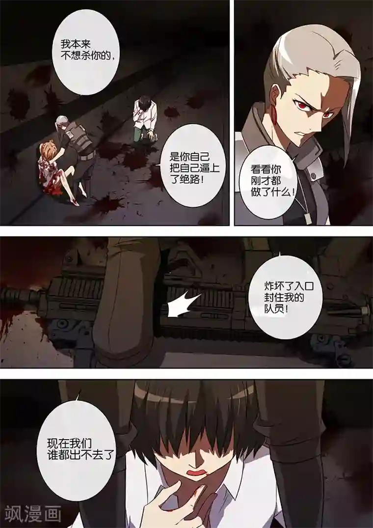 间谍女高第73话