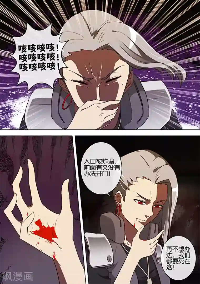 间谍女高第73话