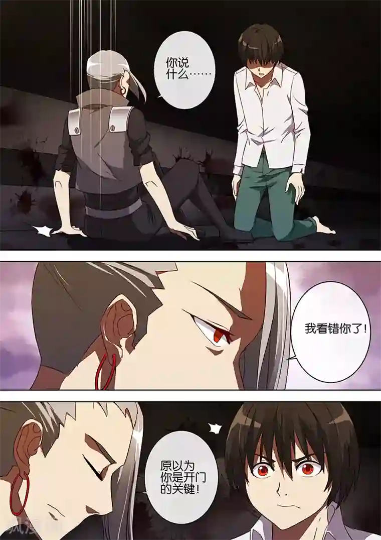 间谍女高第73话