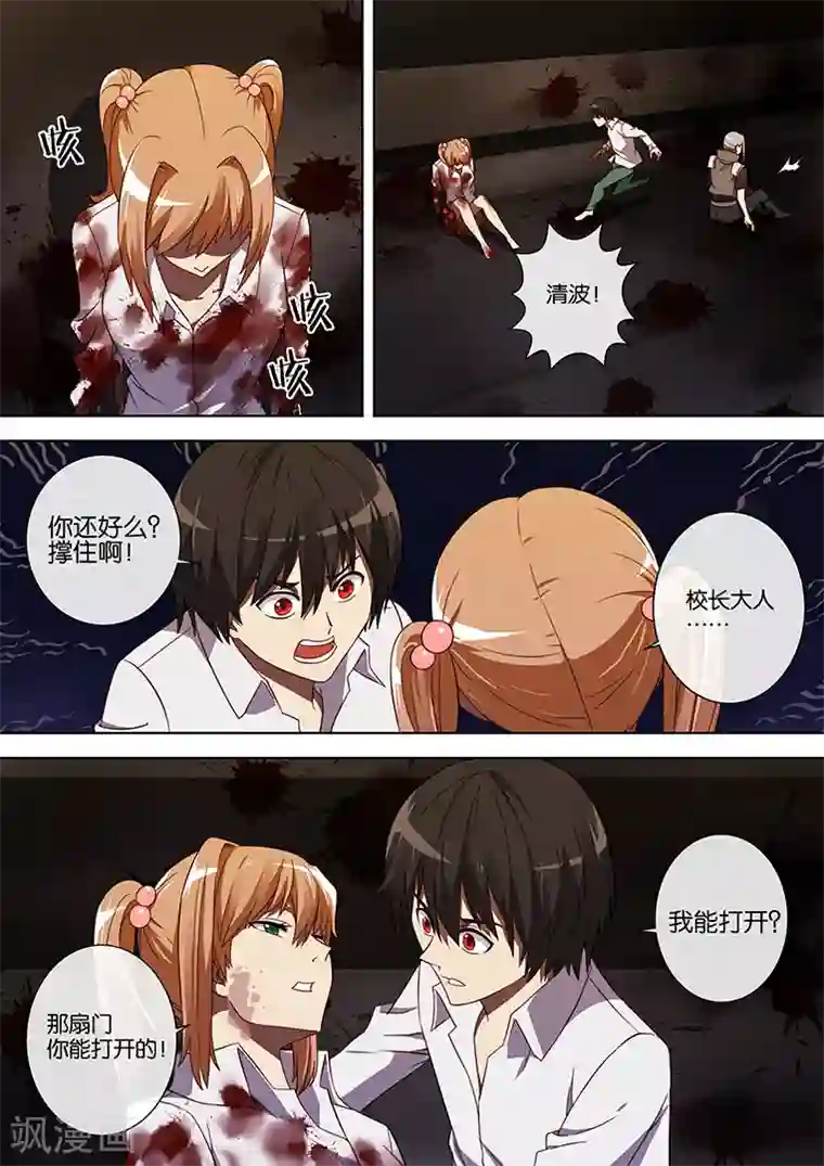 间谍女高第73话