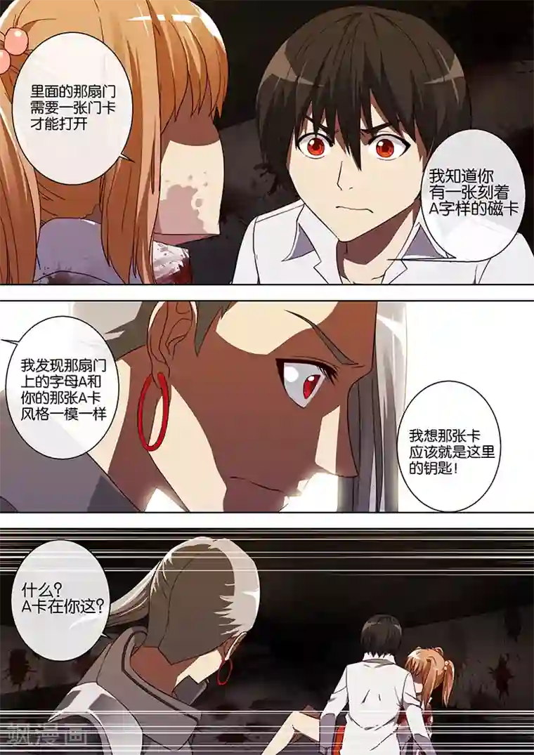 间谍女高第73话