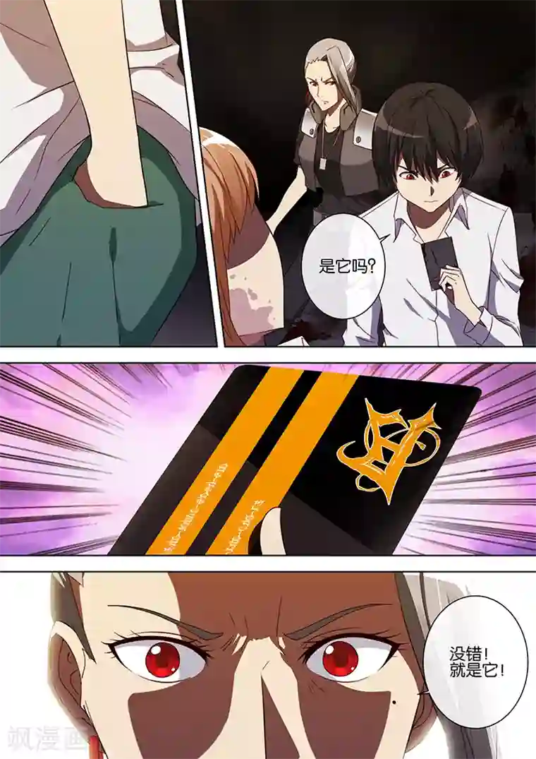 间谍女高第73话