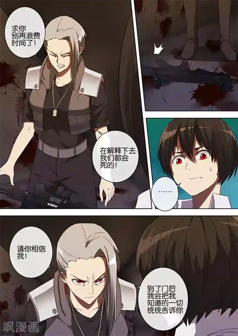 间谍女高第74话