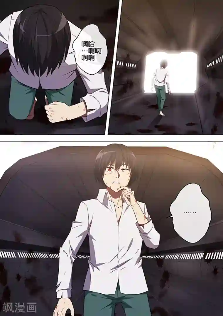 间谍女高第74话