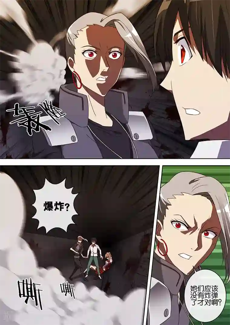 间谍女高第74话