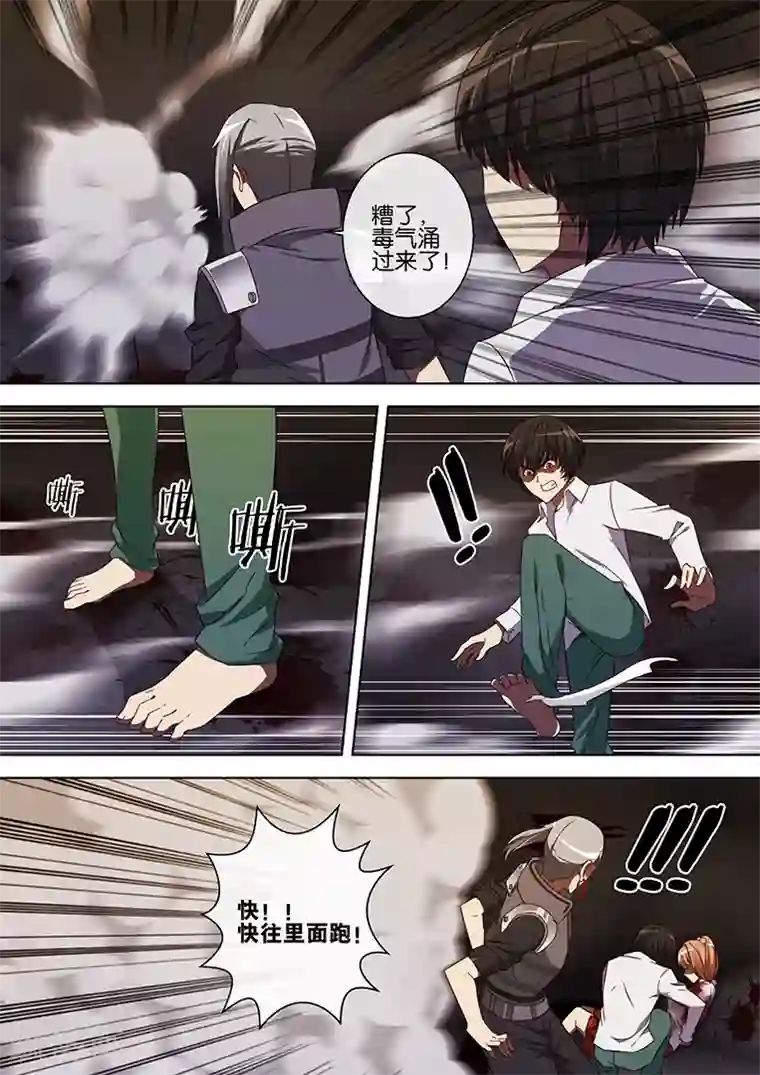 间谍女高第74话