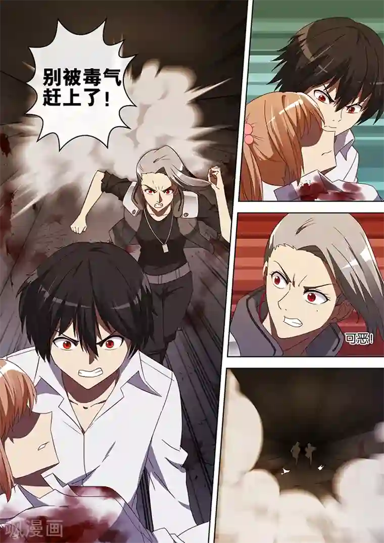 间谍女高第74话