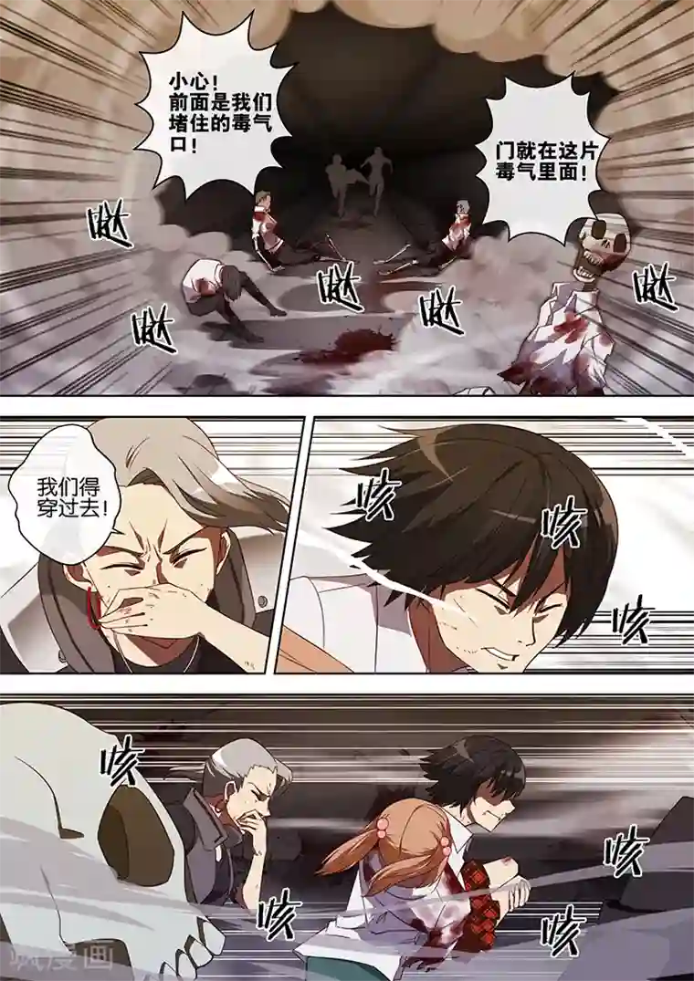 间谍女高第74话