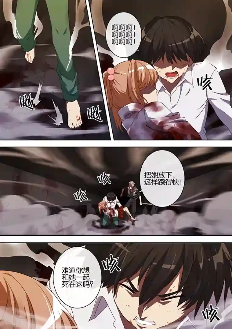 间谍女高第74话