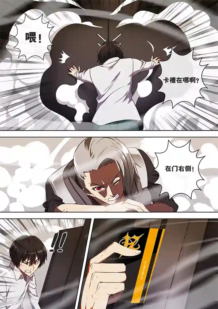 间谍女高第74话