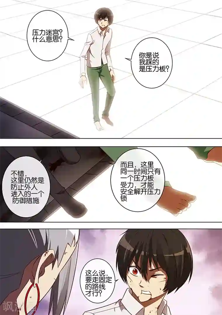 间谍女高第75话