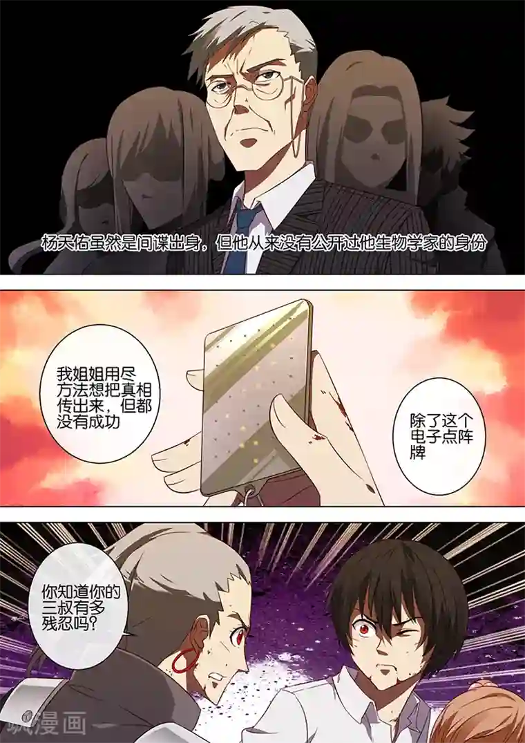 间谍女高第75话