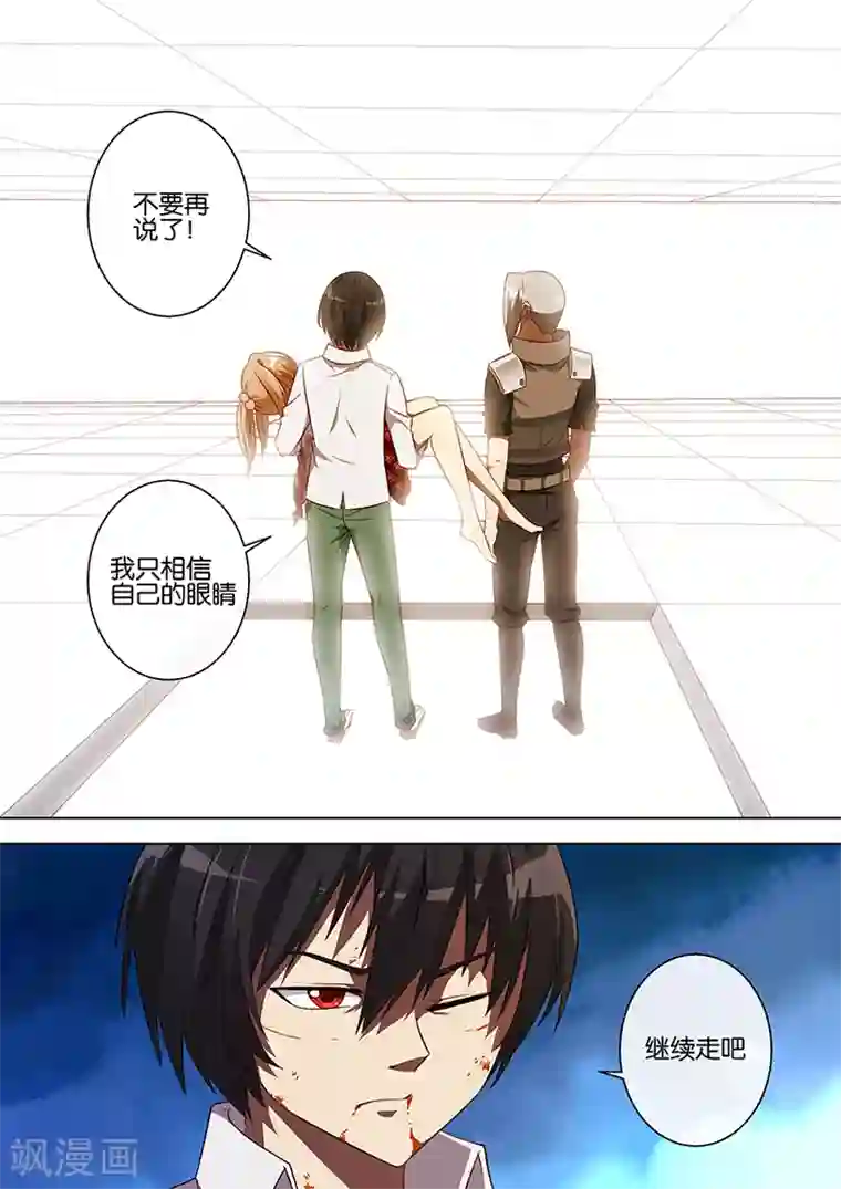 间谍女高第75话