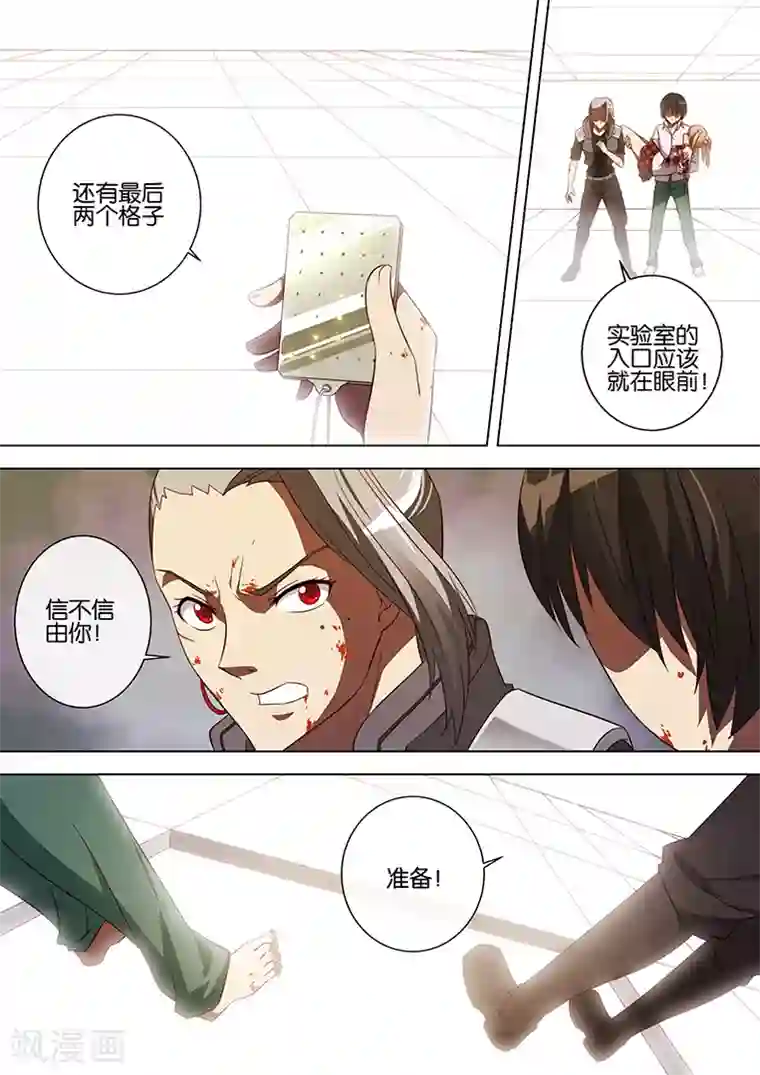 间谍女高第75话