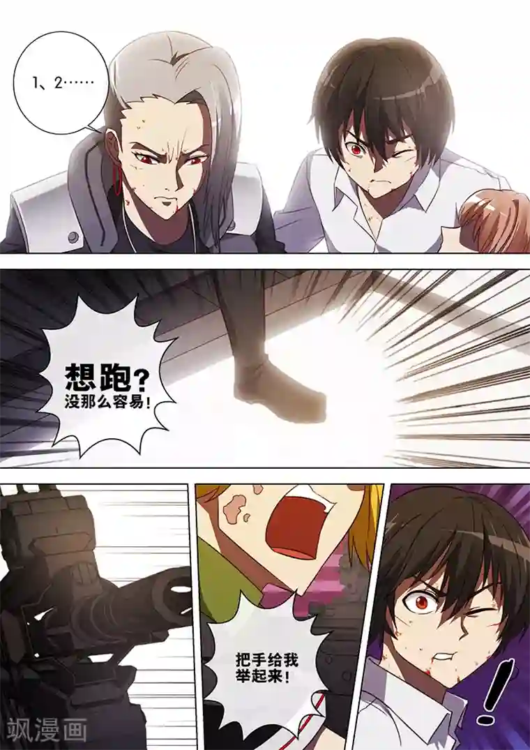 间谍女高第75话