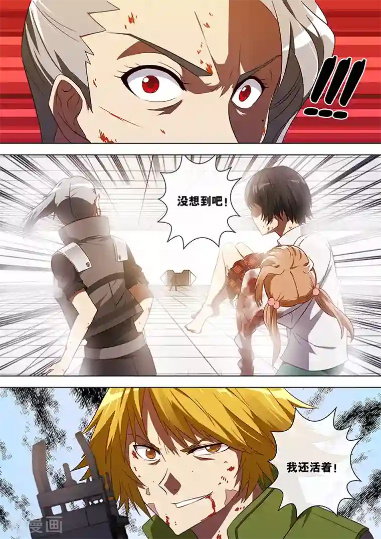 间谍女高第75话