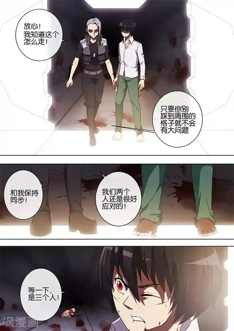 间谍女高第75话