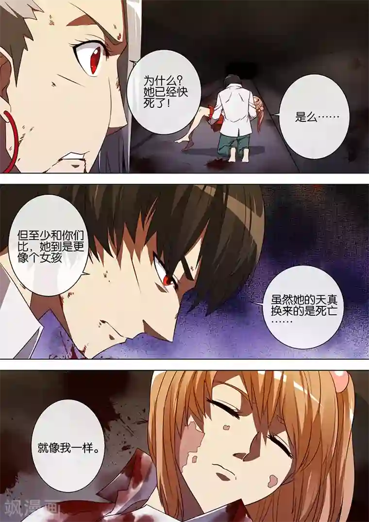 间谍女高第75话