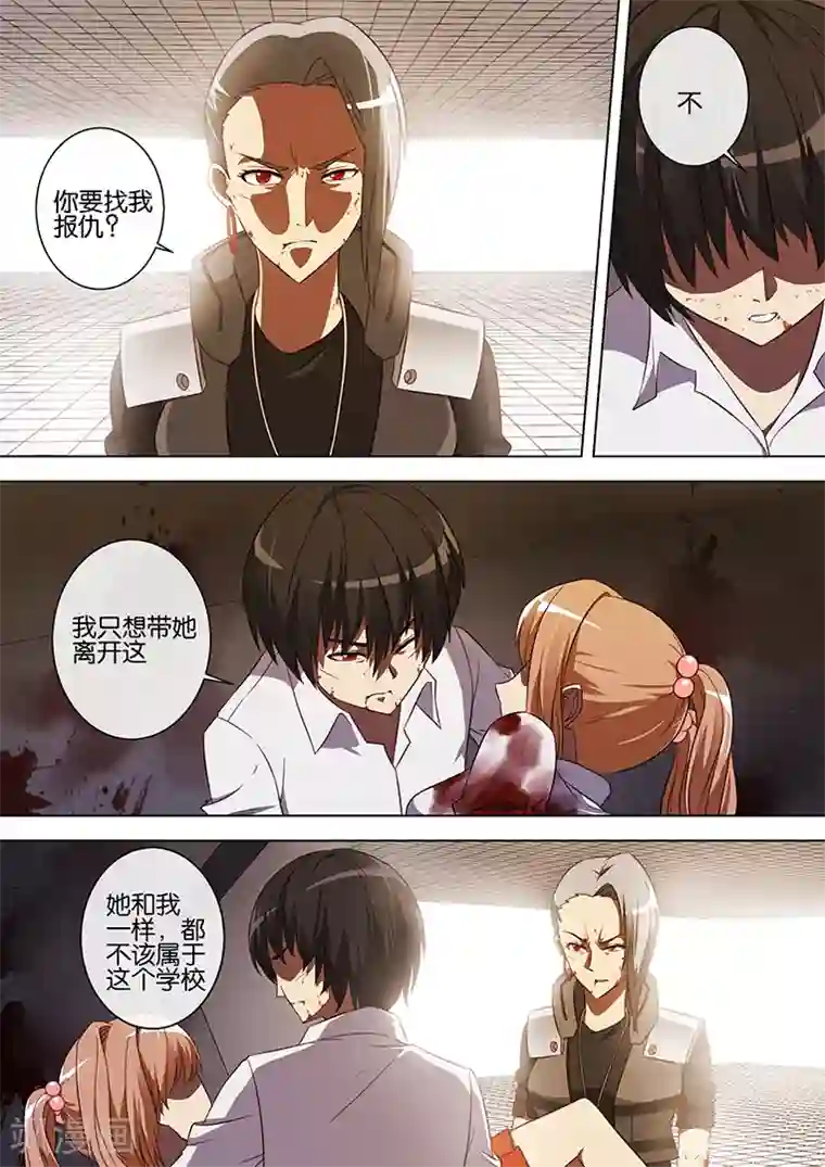 间谍女高第75话