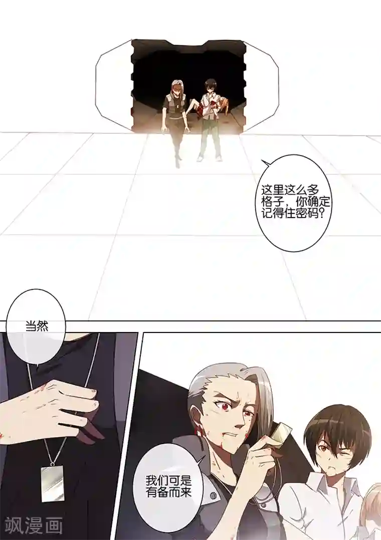 间谍女高第75话