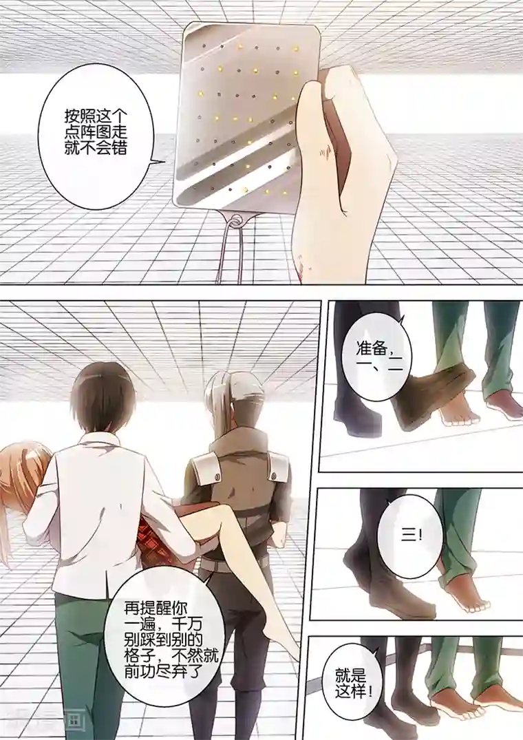 间谍女高第75话