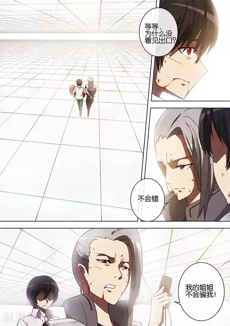 间谍女高第75话