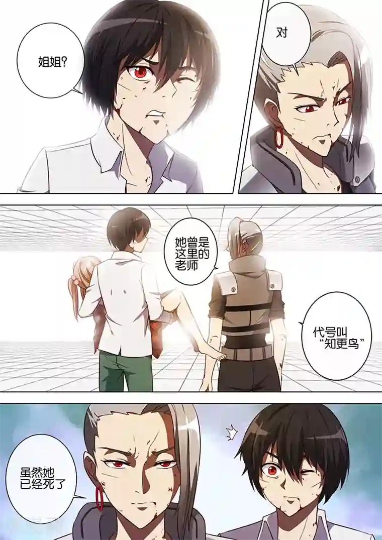 间谍女高第75话